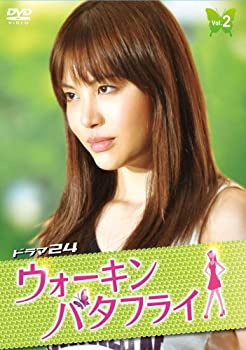 【中古】［状態良好］ウォーキン☆バタフライ VOL.2 [DVD]