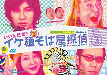 【中古】イケ麺新そば屋探偵~いいんだぜ!~ Vol.3 [DVD]