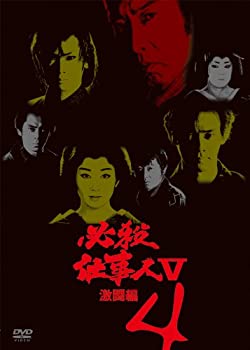 【中古】［状態良好］必殺仕事人V激闘編 VOL.4 [DVD]