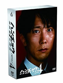 【中古】ハンチョウ～神南署安積班～ シリーズ4　DVD-BOX
