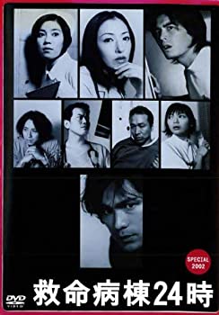 【中古】救命病棟24時　スペシャル2002 [レンタル落ち]