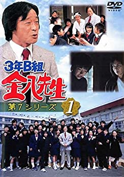 【中古】(非常に良い)3年B組 金八先生 第7シリーズ 1 [レンタル落ち]