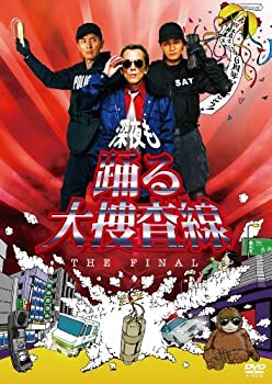 【中古】(非常に良い)深夜も踊る大捜査線 THE FINAL [レンタル落ち]