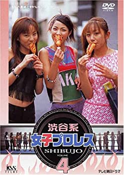 【中古】(非常に良い)渋谷系女子プロレス(4) [DVD]