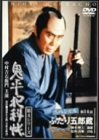 【中古】［状態良好］鬼平犯科帳 第4シリーズ《第14話スペシャル》 [DVD] 6,553円