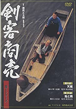 【中古】剣客商売 第1シリーズ《第9・10話収録》 [DVD]