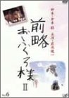 【中古】(非常に良い)前略おふくろ様II VOL.6 [DVD]