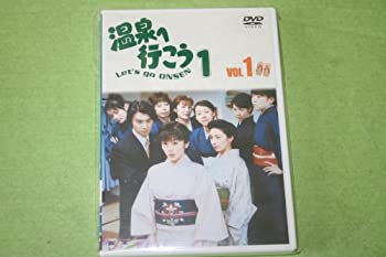 【中古】［状態良好］愛の劇場「温泉へ行こう」 Vol.1 [DVD]