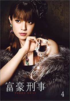 【中古】(非常に良い)富豪刑事 第4巻 [DVD]