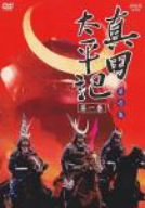 【中古】［状態良好］真田太平記 第一巻 [DVD]｜COCOHOUSE