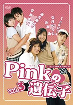 お1人様1点限り 中古 Pinkの遺伝子 Vol 3 キケンな三角関係 キス キス キス Dvd Cocohouse 格安即決 Erieshoresag Org