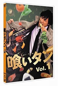 【中古】［状態良好］喰いタン Vol.1 [DVD]