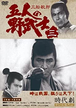 【中古】(非常に良い)五人の野武士 3 [DVD]