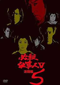 【中古】(非常に良い)必殺仕事人V激闘編 VOL.5 [DVD]