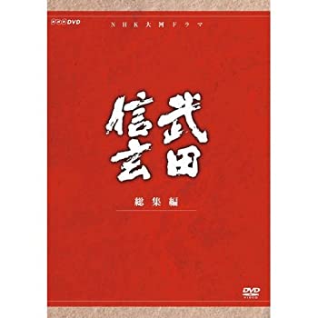 【中古】中井貴一主演 大河ドラマ 武田信玄 総集編 DVD-BOX 全3枚【NHKスクエア限定商品】|COCOHOUSE