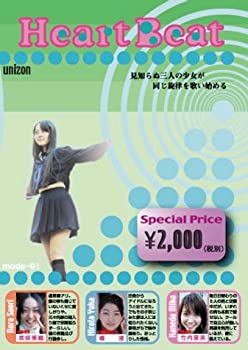 【中古】(非常に良い)Heart Beat vol.1 [DVD]