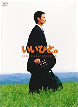【中古】(非常に良い)いいひと。 DVD-BOX