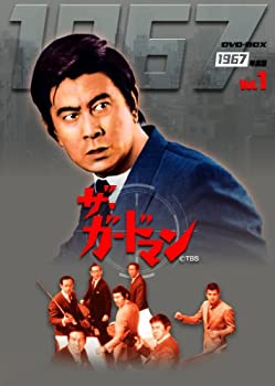【中古】(非常に良い)ザ・ガードマン1967年度 DVD-BOX 前編