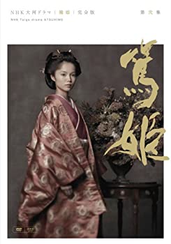 【中古】［状態良好］NHK大河ドラマ 篤姫 完全版 第弐集 [DVD]