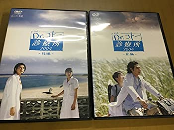 【中古】(非常に良い)Dr.コトー診療所2004 全2巻セット [レンタル落ち] [DVD]