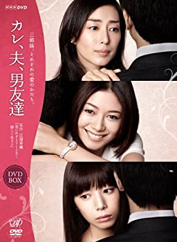【中古】(非常に良い)カレ、夫、男友達 [DVD] 9,314円