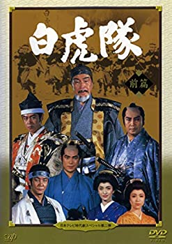 【中古】(非常に良い)白虎隊 [レンタル落ち] (全2巻) [マーケットプレイス DVDセット商品]