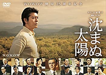 【中古】沈まぬ太陽 DVD-BOX Vol.2|COCOHOUSE