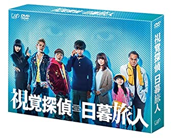 視覚探偵 日暮旅人 Dvd Box