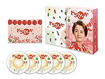 【中古】連続テレビ小説 わろてんか 完全版 DVD-BOX2