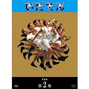 【中古】(非常に良い)大河ドラマ いだてん 完全版 DVD-BOX2 全3枚
