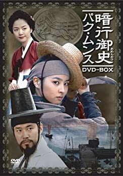 【中古】(非常に良い)暗行御史(アメンオサ)パク・ムンス [DVD]