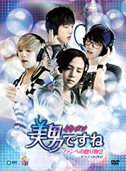 【中古】美男<イケメン>ですね ファンへの贈り物2 オフィシャルDVD