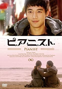 【中古】ピアニスト [DVD]