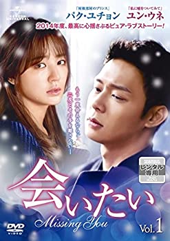 【中古】会いたい [レンタル落ち] 全13巻セット