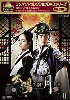 高級感 コンパクトセレクション 太陽を抱く月 Dvd Boxii 楽天市場 Www Translonga Com Pe