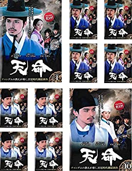 【中古】(非常に良い)天命 [レンタル落ち] 全10巻セット