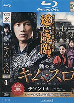 【中古】(非常に良い)鉄の王 キム・スロ ＜ノーカット完全版＞ マーケットプレイスBlu-rayセット 全16巻 第1話～第32話[最終]セット [レンタル落ち]
