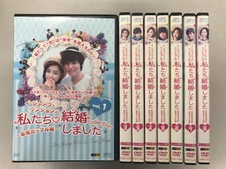 中古 イ ジャンウとウンジョンの私たち結婚しました コレクション 友情カップル編 レンタル落ち 全8巻セット Tnfarmersmarkets Org