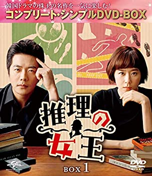 【中古】(未使用品)推理の女王 BOX1 6,052円