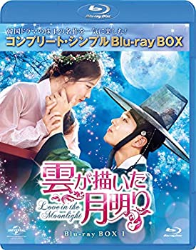【中古】雲が描いた月明り BD‐BOX1 [Blu-ray]