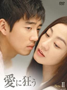 【中古】［状態良好］愛に狂う BOX-II [DVD]