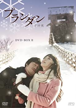 【中古】(非常に良い)プランダン 不汗党 DVD-BOX II