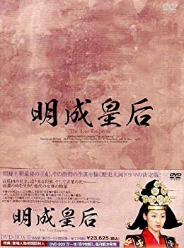 【中古】［状態良好］明成皇后 DVD-BOX3