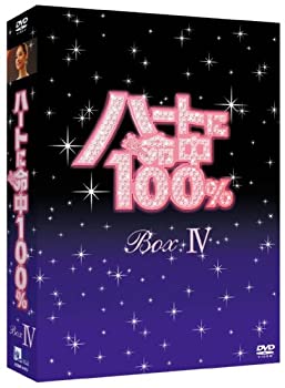 人気ショップが最安値挑戦 中古 ハートに命中100 Dvd Box Iv Cocohouse 人気特価激安 Www Facisaune Edu Py