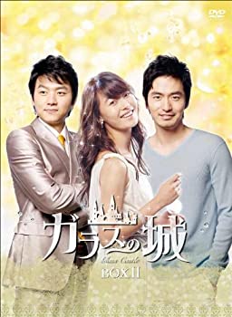 【中古】［状態良好］ガラスの城 DVD-BOXII