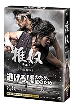 【中古】［状態良好］チュノ~推奴~ DVD-BOXll[DVD]