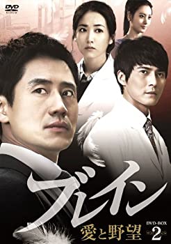 【中古】(非常に良い)ブレイン 愛と野望 DVD-BOX 2
