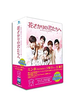 55 以上節約 中古 花ざかりの君たちへスタンダードdvd Box スペシャルプライス版 Cocohouse 高い品質 Erieshoresag Org