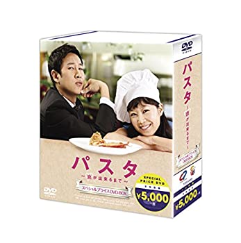 【中古】(非常に良い)パスタ ~恋が出来るまで~ 期間限定スペシャルプライスDVD-BOX