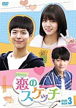 【中古】(非常に良い)恋のスケッチ~応答せよ1988~ DVD-BOX3